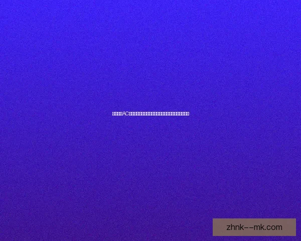 凯恩对阵AC米兰的美洲杯状态评估与比赛影响分析全面前瞻解读深
